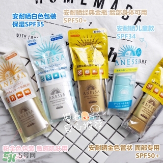 安耐曬防曬霜測(cè)評(píng) 安耐曬防曬產(chǎn)品介紹
