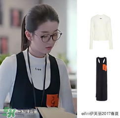 eifini伊芙麗是什么牌子_哪個(gè)國家的_什么檔次？