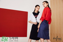 eifini伊芙麗是什么牌子_哪個(gè)國家的_什么檔次？