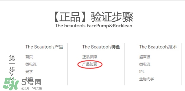 facepump是日本的么？facepump美容儀真假辨別