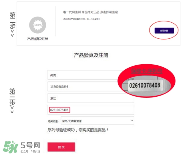 facepump是日本的么？facepump美容儀真假辨別