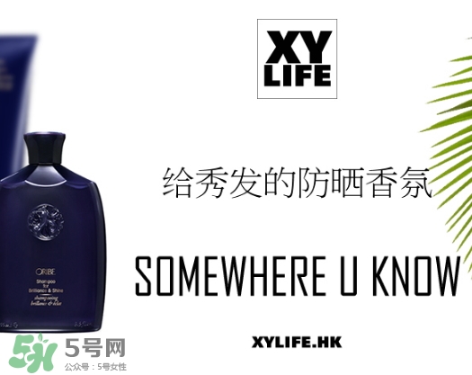 oribe是什么品牌？oribe是哪個(gè)國(guó)家