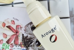 arouge精華液怎么樣?arouge精華液好用嗎? arouge精華液怎么樣?arouge精華液好用嗎?