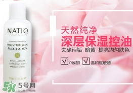 natio月見草乳液怎么樣？natio乳液成分