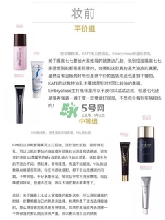 化妝步驟的先后順序 遮瑕在哪個(gè)步驟使用 化妝步驟的先后順序 遮瑕在哪個(gè)步驟使用