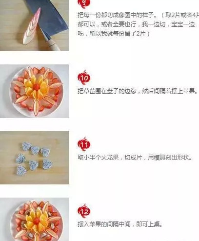 水果拼盤怎么拼？水果拼盤圖片及做法（詳細）