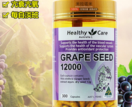 hc葡萄籽和swisse哪個(gè)好？hc葡萄籽和swisse區(qū)別