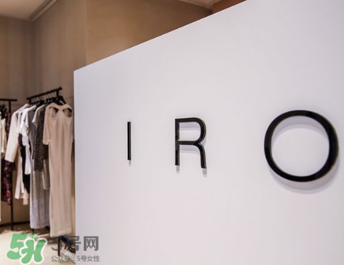 iro是什么牌子_哪個國家的_什么檔次？