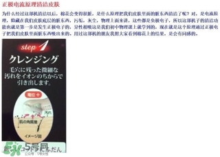 日立n4800美容儀怎么用？日立n4800使用方法