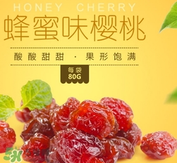 孕婦可以吃櫻桃干嗎？孕婦吃櫻桃干好嗎有什么危害？