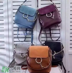 chloe faye雙肩包有幾種顏色？蔻依faye雙肩包顏色有哪幾種？