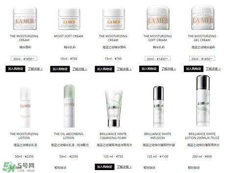 海藍(lán)之謎一套多少錢 海藍(lán)之謎哪款產(chǎn)品最好 海藍(lán)之謎一套多少錢 海藍(lán)之謎哪款產(chǎn)品最好