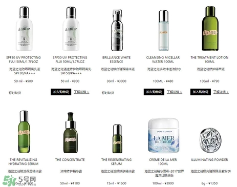 海藍(lán)之謎一套多少錢 海藍(lán)之謎哪款產(chǎn)品最好 海藍(lán)之謎一套多少錢 海藍(lán)之謎哪款產(chǎn)品最好