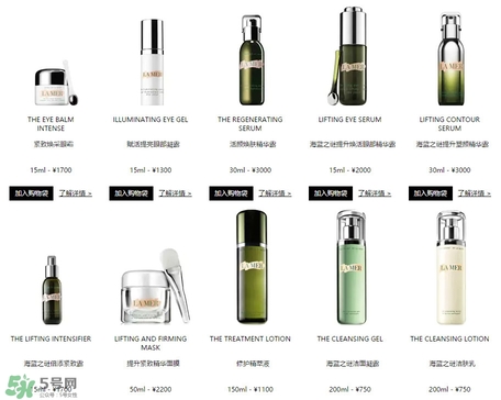 海藍(lán)之謎一套多少錢 海藍(lán)之謎哪款產(chǎn)品最好 海藍(lán)之謎一套多少錢 海藍(lán)之謎哪款產(chǎn)品最好