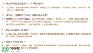 miss arrivo美容儀怎么樣？miss arrivo副作用