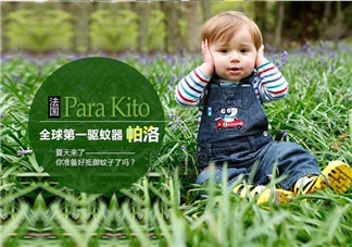 parakito帕洛驅(qū)蚊手環(huán)有毒嗎？parakito帕洛驅(qū)蚊手環(huán)安全嗎？