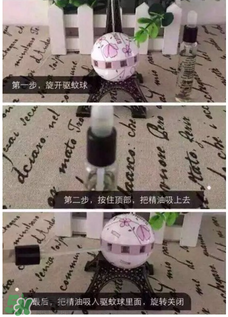 manouka驅(qū)蚊球怎么用？manouka驅(qū)蚊球使用方法