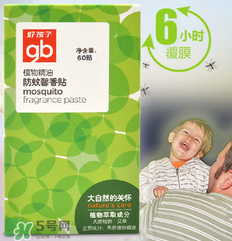 好孩子驅(qū)蚊貼怎么樣？好孩子驅(qū)蚊貼有效嗎？
