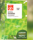 好孩子驅(qū)蚊貼怎么樣？好孩子驅(qū)蚊貼有效嗎？