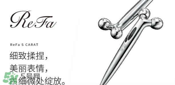 refa眼部美容儀怎么用？refa眼部美容儀使用方法