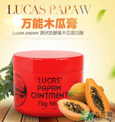 lucas papaw ointment嬰兒能用嗎？lucas 木瓜膏寶寶能用嗎？