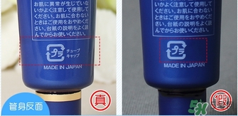 meishoku明色胎盤素眼霜真假辨別對比圖 meishoku明色胎盤素眼霜真假辨別對比圖