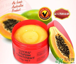 lucas papaw ointment保質(zhì)期多久？lucas papaw木瓜膏保質(zhì)期