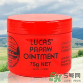 lucas papaw ointment保質(zhì)期多久？lucas papaw木瓜膏保質(zhì)期