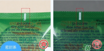 pocare曬后修復(fù)蘆薈膠真假辨別對(duì)比圖