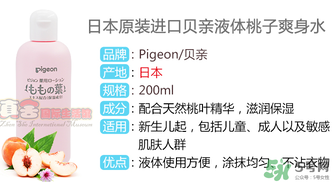 貝親桃子水怎么用？貝親桃子水好用嗎？