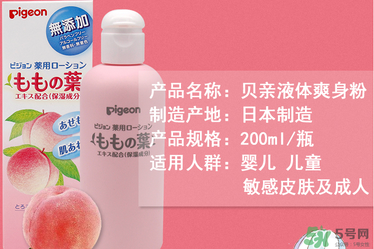 貝親桃子水價(jià)格 貝親桃子水多少錢(qián)？