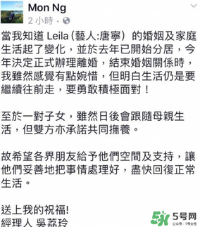 唐寧為什么離婚？唐寧老公是誰為什么離婚？