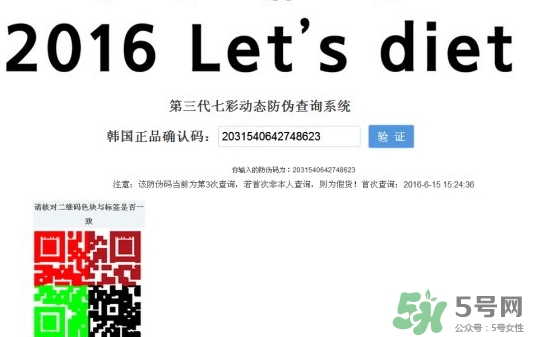 lets die防曬衣怎么辨別真假？let's die防曬衣真假鑒別