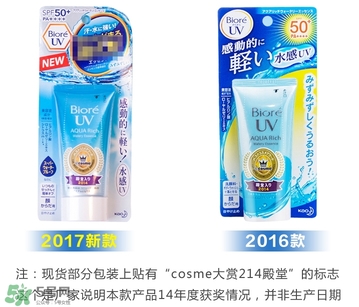 碧柔水感防曬霜多少錢(qián)?碧柔水感防曬霜專(zhuān)柜價(jià)格