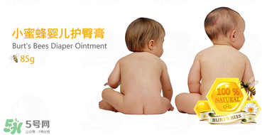 小蜜蜂護臀膏好用嗎？小蜜蜂護臀膏怎么樣？
