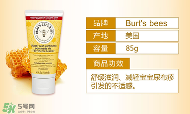 小蜜蜂護臀膏好用嗎？小蜜蜂護臀膏怎么樣？