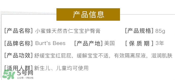 小蜜蜂護(hù)臀膏生產(chǎn)日期怎么看？小蜜蜂護(hù)臀膏保質(zhì)期