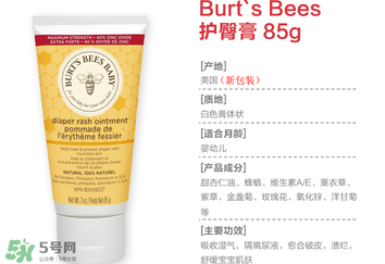 小蜜蜂護臀膏真假辨別 小蜜蜂護臀膏怎么看真假 小蜜蜂護臀膏真假辨別 小蜜蜂護臀膏怎么看真假