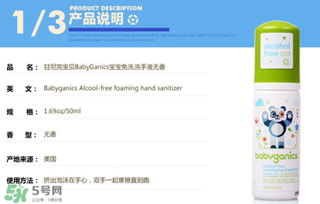 甘尼克免洗洗手液好嗎？甘尼克免洗洗手液原理