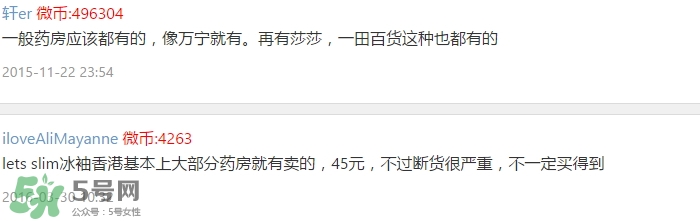 lets slim冰袖怎么樣？let's slim冰袖哪里可以買到？