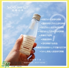 shoyo輕氧燕窩怎么吃?shoyo輕氧燕窩吃法 shoyo輕氧燕窩怎么吃?shoyo輕氧燕窩吃法
