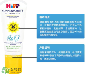 喜寶防曬霜怎么樣？喜寶防曬霜好用嗎？