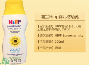 喜寶防曬霜生產(chǎn)日期怎么看？喜寶防曬霜保質(zhì)期多久？