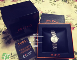 mido美度是什么牌子？美度手表是什么檔次？