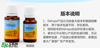 ddrops d3有副作用嗎？ddrops d3有不良反應(yīng)嗎？