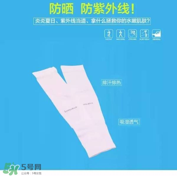 let's die冰袖多少錢？lets die冰袖怎么樣？