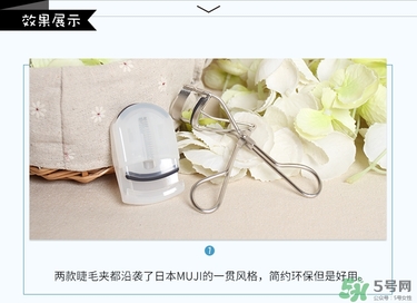 muji無(wú)印良品睫毛夾真假辨別對(duì)比圖