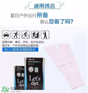 let's die冰袖多少錢？lets die冰袖怎么樣？