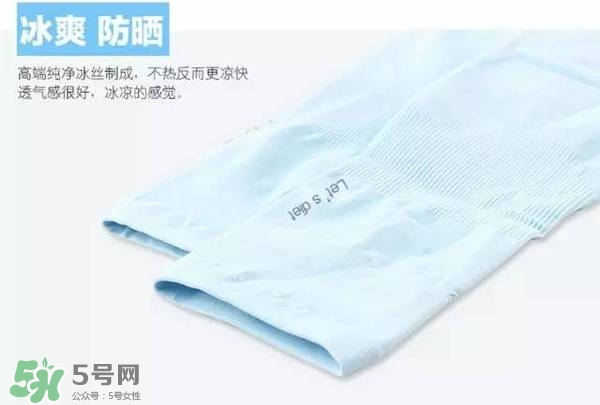 let's die冰袖多少錢？lets die冰袖怎么樣？