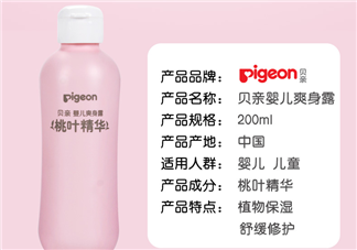 貝親桃子水能涂臉嗎？貝親桃子水可以擦臉嗎？